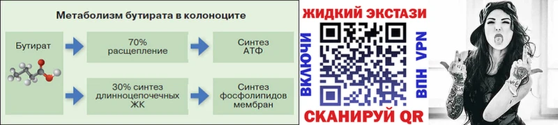 БУТИРАТ BDO Одинцово