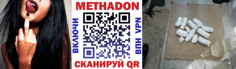 МЕТАДОН methadone Одинцово